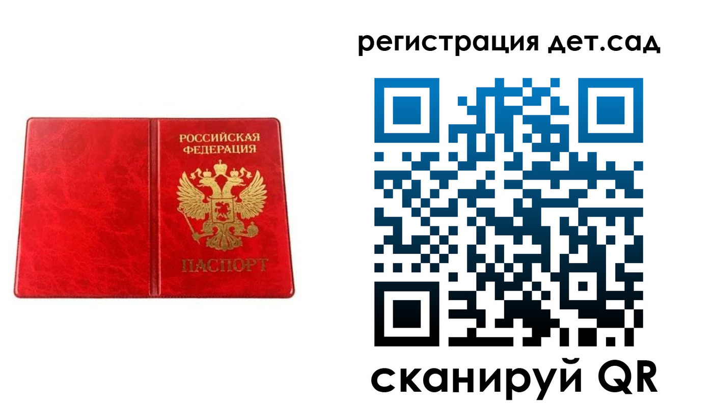 прописка иностранных граждан в Калининске