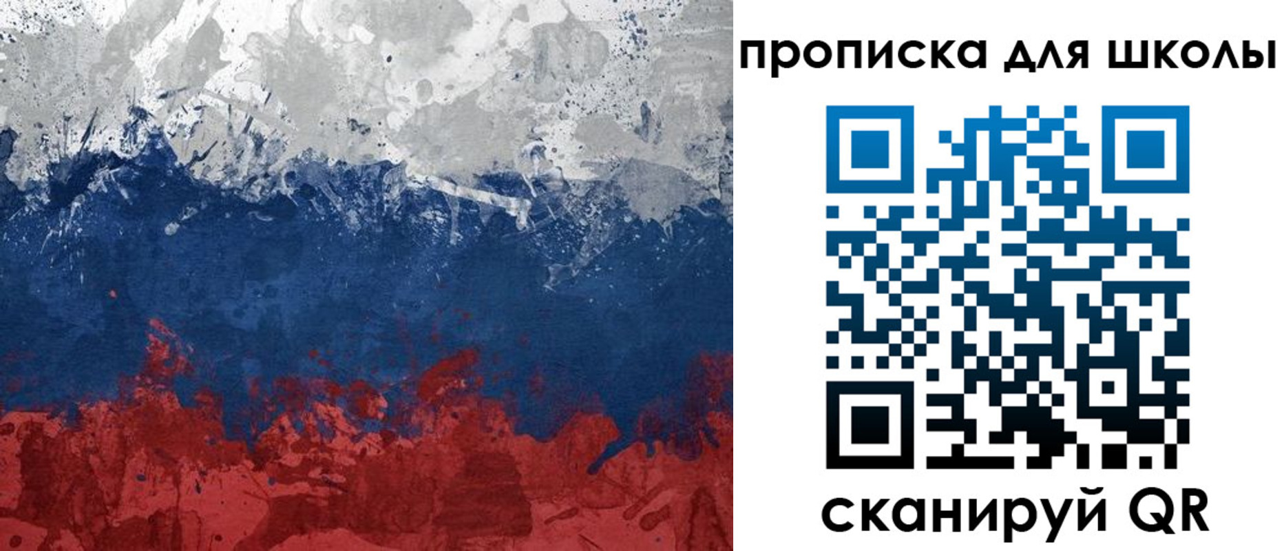 прописка для работы в Калининске