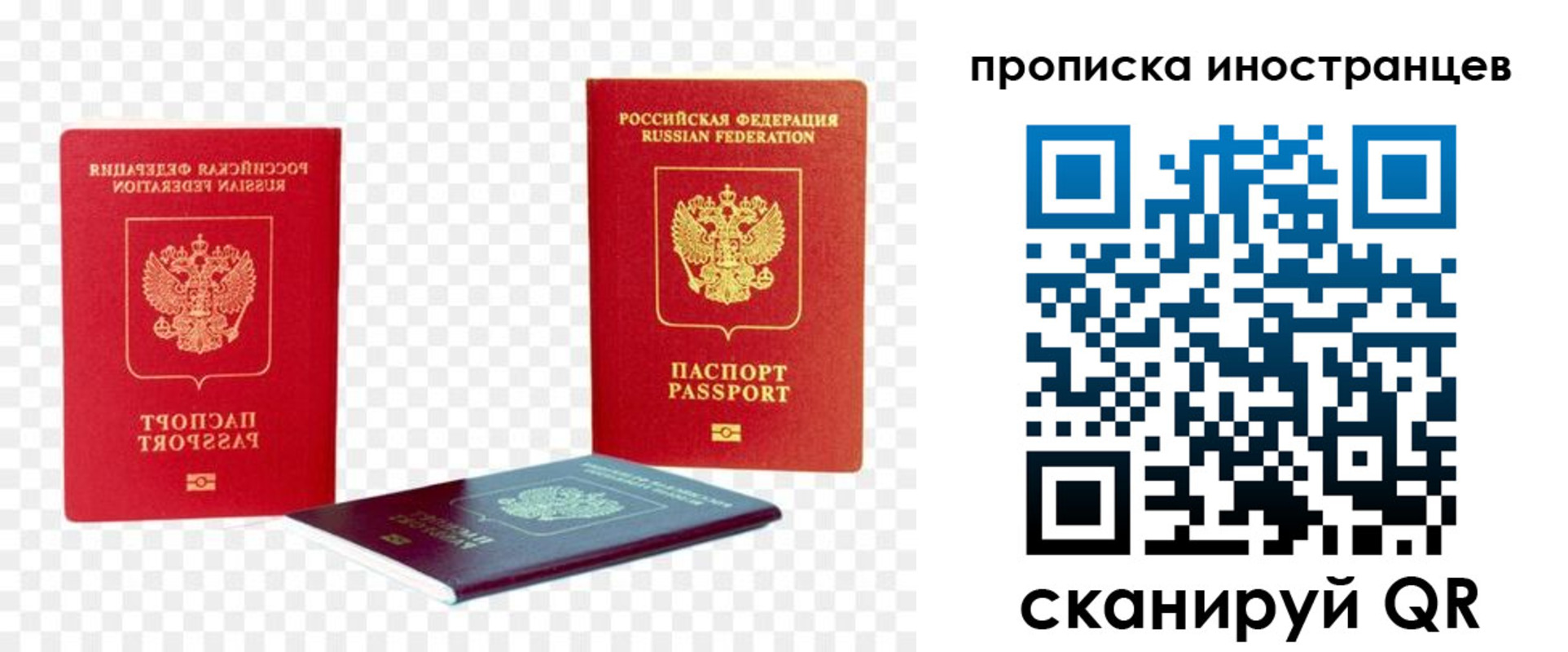 временная регистрация в квартире в Калининске