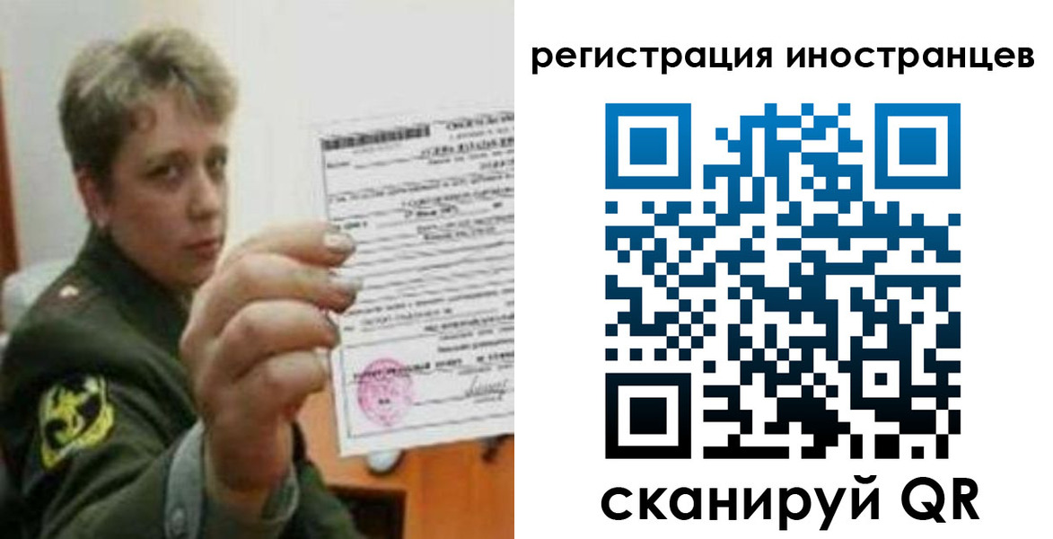 прописка иностранных граждан в Калининске